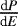 Mathematical equation: ${\frac{\textrm{d}P}{\textrm{d}E}}$
