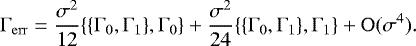 Mathematical equation: \begin{equation*} \Gamma_{\mathrm{err}} = \frac{\sigma^2}{12}\{\{\Gamma_0,\Gamma_1\},\Gamma_0\}+ \frac{\sigma^2}{24}\{\{\Gamma_0,\Gamma_1\},\Gamma_1\} +\mathrm{O}(\sigma^4).\end{equation*}