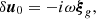 Mathematical equation: $$ \begin{aligned}&\delta {\boldsymbol{u}}_0 = -{i}\omega {\boldsymbol{\xi }}_{g} , \end{aligned} $$