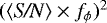 Mathematical equation: $(\langle\textrm{\textit{S/N}}\rangle \times f_{\phi})^{2}$