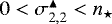 Mathematical equation: $0< \sigma_{2,2}^{\blacktriangle} < n_{\star} $