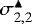 Mathematical equation: $\sigma_{2,2}^{\blacktriangle} $