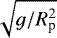 Mathematical equation: $\sqrt{g / R_{\textrm{p}}^2 }$