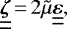 Mathematical equation: \begin{equation*} {\underline{\underline{\boldsymbol{\zeta}}}}\,{=}\,2 {\tilde{\mu}} {\underline{\underline{\boldsymbol{\varepsilon}}}},\end{equation*}