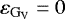 $\varepsilon_{\mathrm{G}_{\mathrm{V}}}=0$