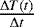 $\frac{\Delta T(t)}{\Delta t}$