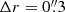 $ \Delta r=0{{\overset{\prime\prime}{.}}}3 $