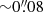 $ {\sim}0{{\overset{\prime\prime}{.}}}08 $