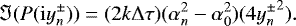 \begin{equation*} \Im(P(\mathrm{i}y_n^{\pm})) = (2 k \Delta \tau) (\alpha_n^2-\alpha_0^2) (4 {y_n^{\pm}}^2). \end{equation*}