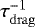 $\tau_{\mathrm{drag}}^{-1}$
