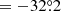 $ = -32{{\overset{\circ}{.}}}2 $