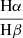 $ \frac{\mathrm{H}\alpha}{\mathrm{H}\beta} $