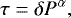 \begin{equation*} \tau = \delta P^{\alpha}, \end{equation*}