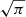 $ \sqrt{\pi} $