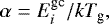 \begin{equation*} \alpha = E^{\textrm{gc}}_i /kT_{\textrm{g}}, \end{equation*}