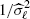 $ 1/\widehat\sigma_\ell^2 $