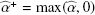 $ \widehat{\alpha}^+=\mathrm{max}(\widehat{\alpha},0) $