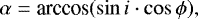 \begin{equation*} \alpha \;{=}\; \textrm{arccos}(\sin i \cdot \cos \phi),\end{equation*}