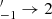 $ ^\prime_{-1} \rightarrow 2 $