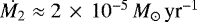 $\dot{M_2} \approx 2 \,\times\,10^{-5} \,{M}_{\odot}\,\textrm{yr}^{-1}$