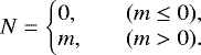\begin{equation*}N = \left\{ \begin{array}{@{}ll}\displaystyle 0, &\quad (m\le0), \\ m, &\quad (m>0).\\ \end{array} \right. \end{equation*}