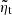 $ \tilde{\eta}_{\mathrm{t}} $