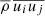$ {\overline{\rho}} \,{\overline{u_i u_j}} $
