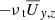 $ -{\nu_{\text{ t}}}{\overline{U}}_{y,z} $