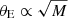 $ \theta_{\mathrm{E}} \propto \sqrt{M} $