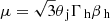 $ \mu=\sqrt{3}{\theta_{\text{ j}}}{\Gamma_{\text{ h}}}{\beta_{\text{ h}}} $