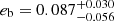 $ e_{\mathrm{b}} = 0.087_{-0.056}^{+0.030} $