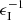 $ \epsilon_{\mathrm{I}}^{-1} $