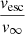 $ \frac{\mathit{v}_{\mathrm{esc}}}{\mathit{v}_\infty} $