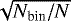 $\sqrt{N_{\textrm{bin}}/N}$