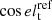$ \cos{el}_{\mathrm{t}}^{\mathrm{ref}} $