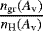 $\frac{n_{\textrm{gr}}(A_{\textrm{v}})}{n_{\textrm{H}}(A_{\textrm{v}})}$