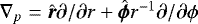 $\nabla_p=\hat{\bm r} \partial / \partial r + \hat{\boldsymbol \phi} r^{-1} \partial / \partial \phi $