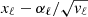 $ x_\ell-\alpha_\ell/\sqrt{v_\ell} $