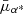 $ \bar{\mu}_{{\alpha^*}} $