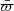 $ \bar{\varpi} $