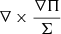$ \displaystyle \nabla\times \frac{\nabla \Pi}{\Sigma} $