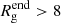 $ R^{\mathrm{end}}_{\mathrm{g}} > 8 $