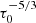 $ \tau_0^{-5/3} $