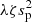 $ \lambda\zeta s_{\rm p}^2 $