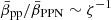 $ \bar\beta_{\mathrm{pp}}/\bar\beta_{\mathrm{PPN}} \sim \zeta^{-1} $