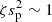 $ \zeta s_{\rm p}^2 \sim 1 $
