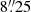 $ 8{{\overset{\prime\prime}{.}}}25 $
