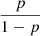 $ \frac{p}{1-p} $