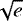 $\sqrt{e}$