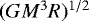 $(G M^3 R)^{1/2}$
